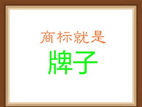 太原商标注册